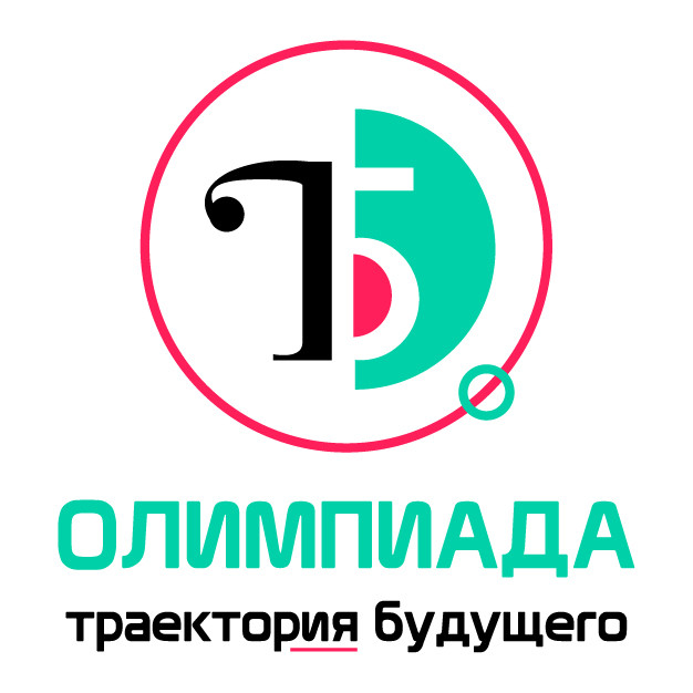 Логотип Олимпиада "Траектория будущего"